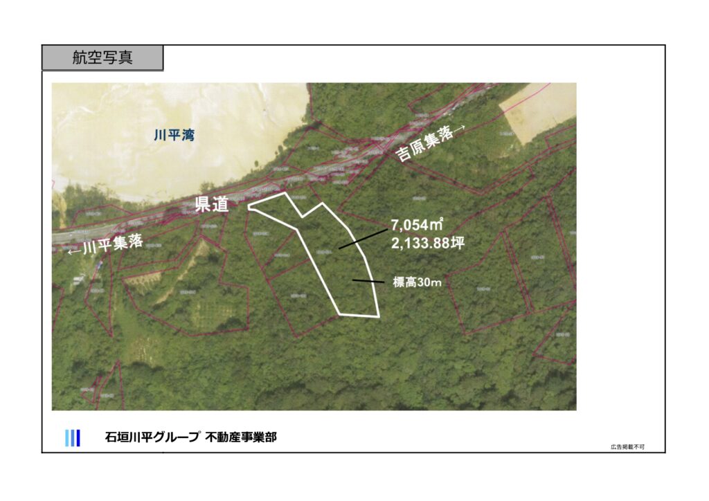 石垣島 不動産　石垣市 売却　石垣売買　石垣島 土地　石垣市 建物　石垣市 マンション　石垣 収益物件　石垣 投資物件　石垣 リゾート用地　石垣 事業用地　物件概要書