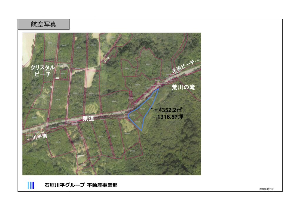 石垣島不動産　売却　売買　土地　建物　マンション　収益物件　投資物件　リゾート用地　事業用地　物件概要書

