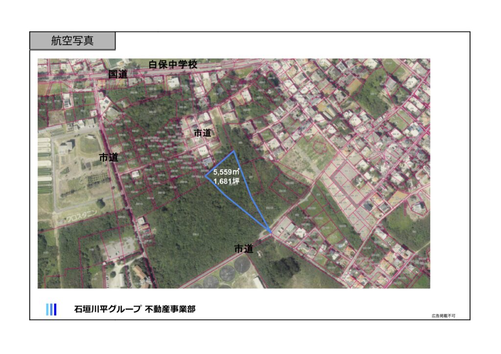 石垣島　不動産　石垣市　石垣　売却　売買　土地　建物　マンション　収益物件　投資物件 物件概要書