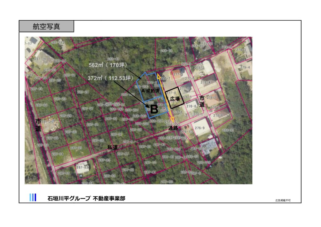 石垣島 不動産 石垣市 石垣 売却 売買 土地 建物 マンション 収益物件 投資物件 物件概要書