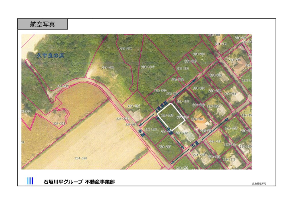 石垣島 不動産 石垣市 石垣 売却 売買 土地 建物 マンション 収益物件 投資物件 物件概要書