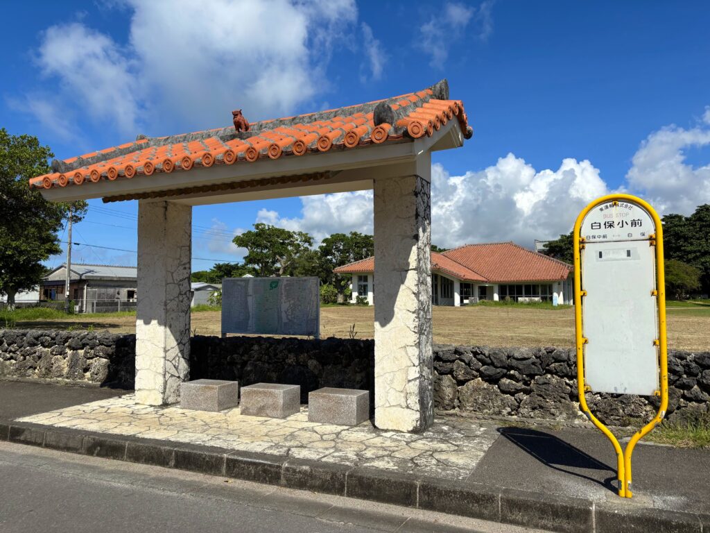 石垣島　不動産　石垣市　石垣　売却　売買　土地　建物　マンション　収益物件　投資物件　白保バス停