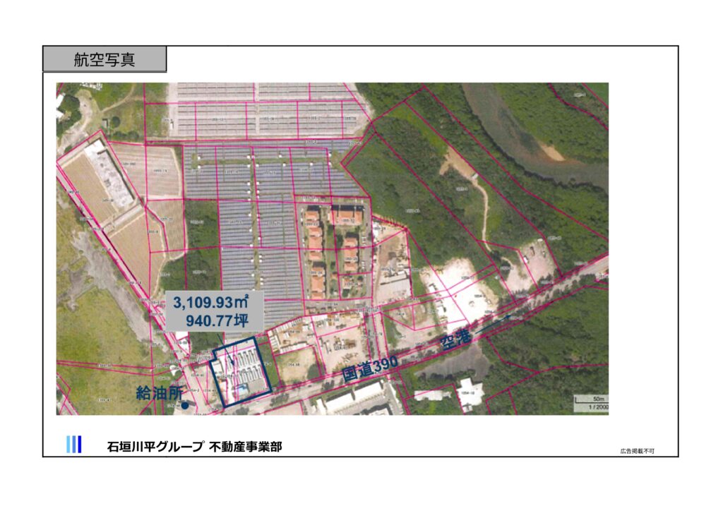 石垣島宮良 不動産収益物件売買 物件概要書
