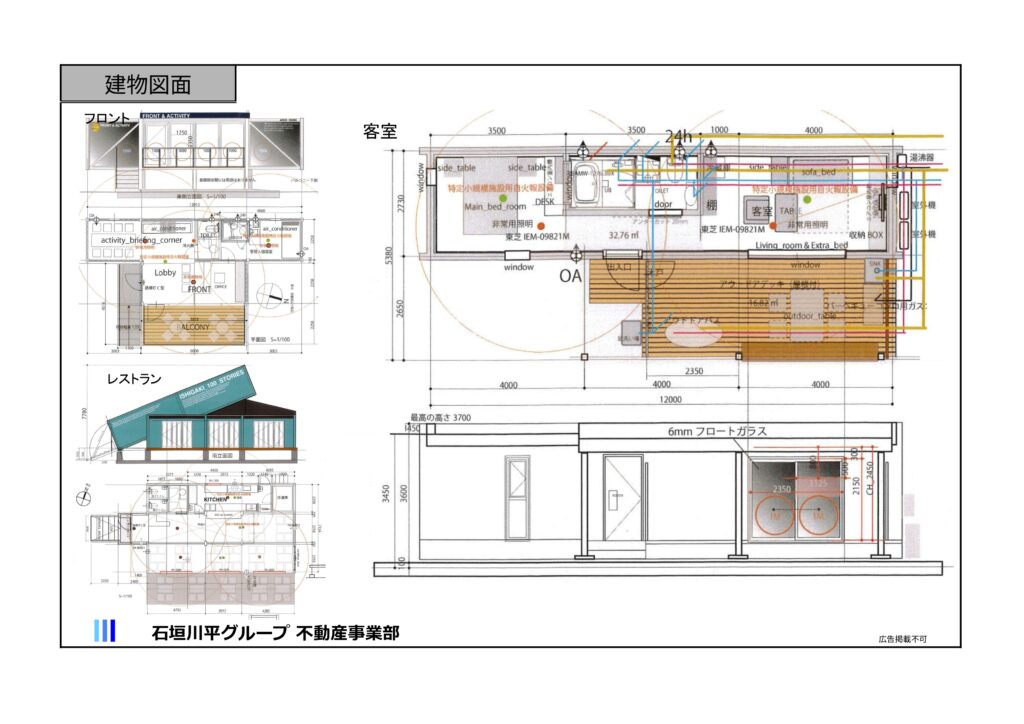 石垣島宮良 不動産収益物件売買 物件概要書