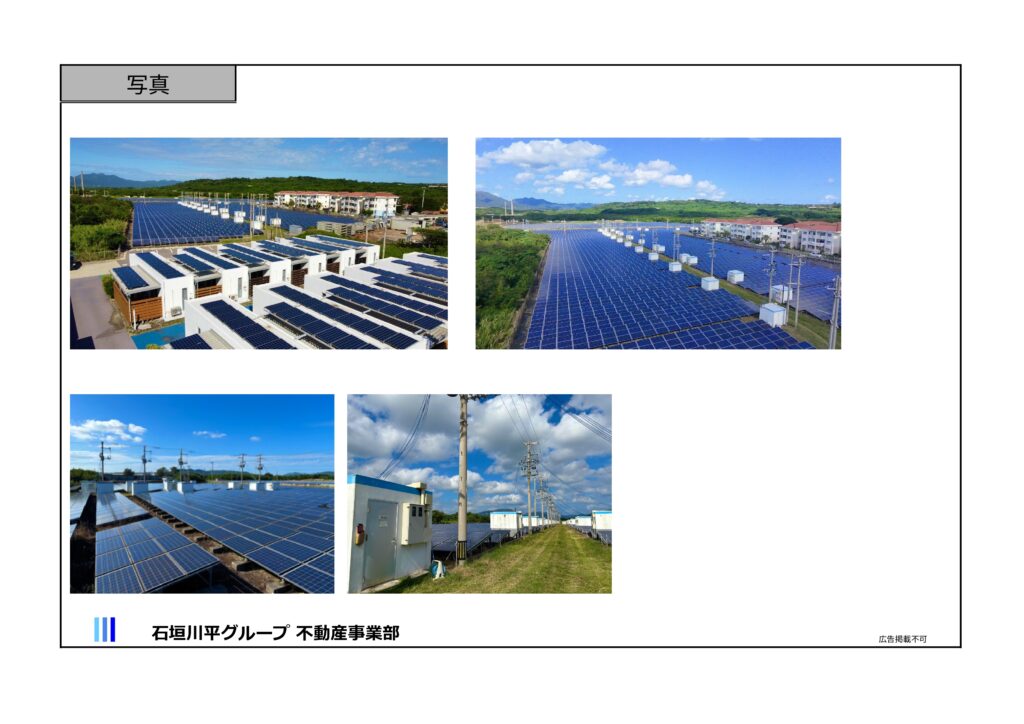 石垣島宮良　不動産土地売買　物件概要書