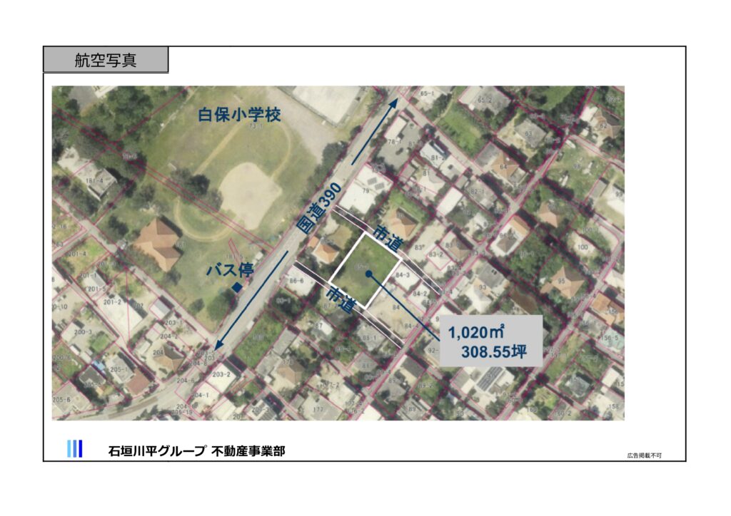 石垣島　不動産　石垣市　石垣　売却　売買　土地　建物　マンション　収益物件　投資物件　物件概要書