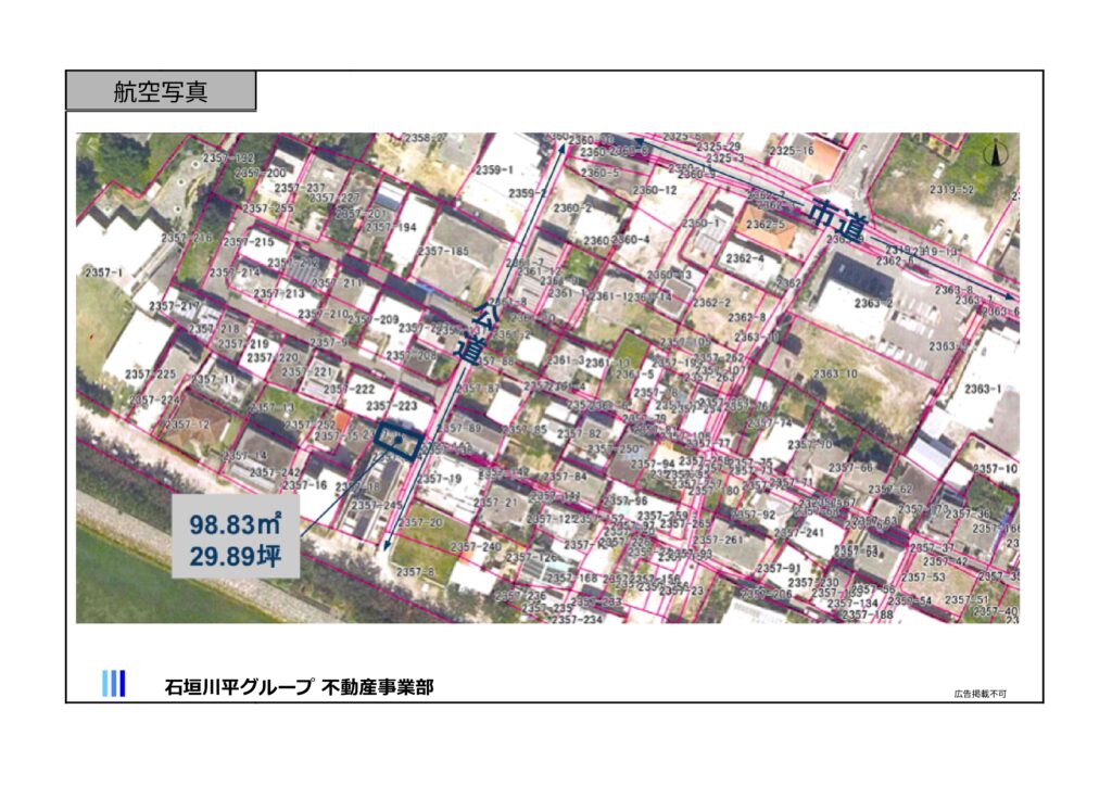 石垣市新川　不動産建物売買　物件概要書