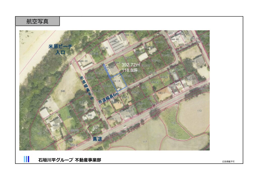 石垣島米原ビーチ　不動産土地売買　物件概要書
