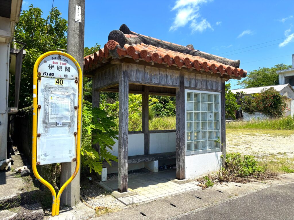 石垣島 不動産 石垣市 売却 石垣売買 石垣島 土地 石垣市 建物 石垣市 マンション 石垣 収益物件 石垣 投資物件 石垣 リゾート用地 石垣 事業用地 伊原間