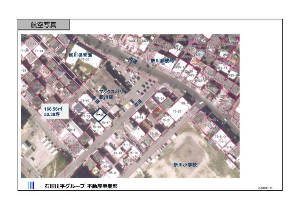 石垣島不動産　石垣市売却　石垣売買　土地　石垣島建物　石垣市マンション　石垣収益物件　投資物件　リゾート用地　事業用地　物件概要書