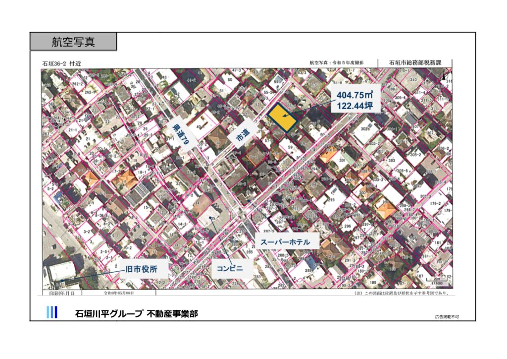 石垣島不動産　石垣市　石垣　売却　売買　土地　建物　マンション　収益物件　全景　物件概要書