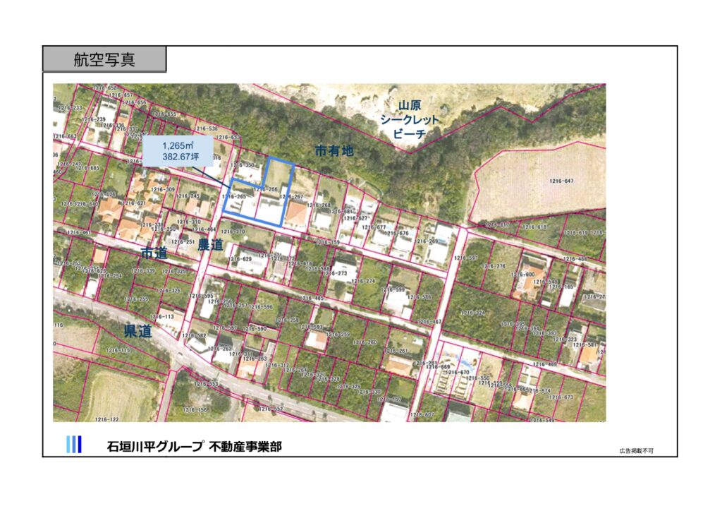 石垣島 不動産　石垣市 売却　石垣売買　石垣島 土地　石垣市 建物　石垣市 マンション　石垣 収益物件　石垣 投資物件　石垣 リゾート用地　石垣 事業用地　山原物件概要書
