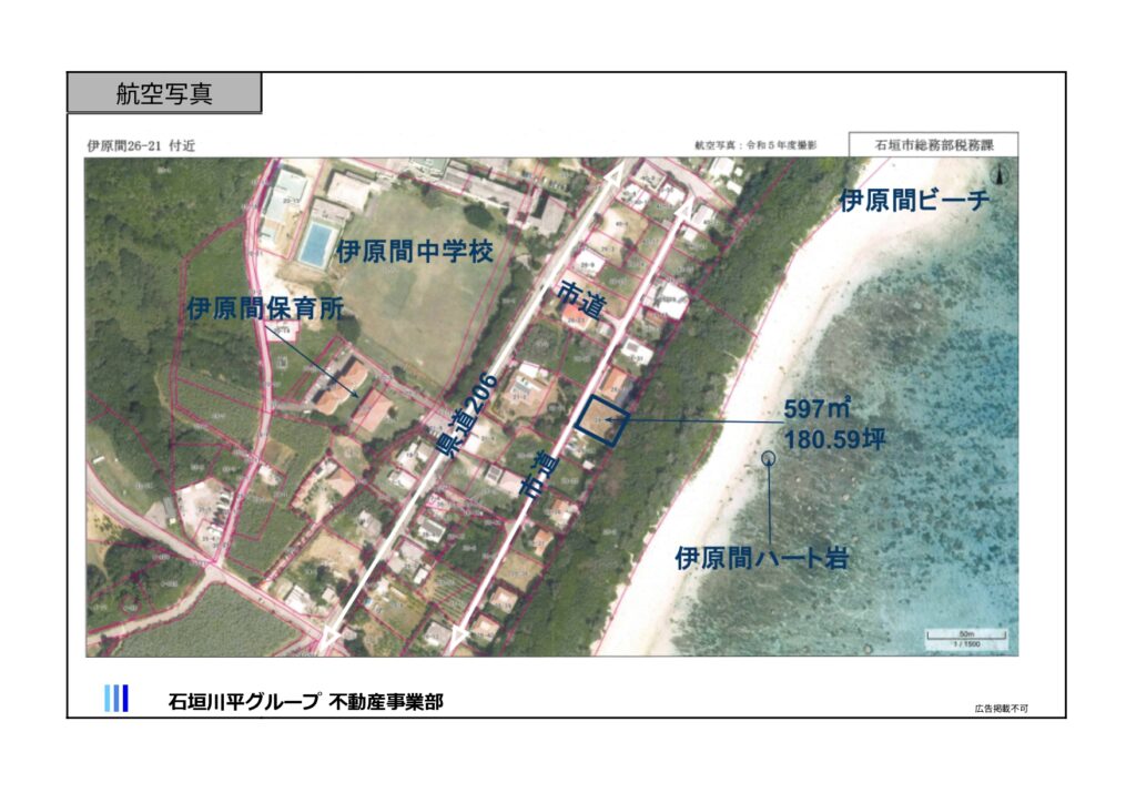 石垣島 不動産 石垣市 売却 石垣売買 石垣島 土地 石垣市 建物 石垣市 マンション 石垣 収益物件 石垣 投資物件 石垣 リゾート用地 石垣 事業用地 伊原間