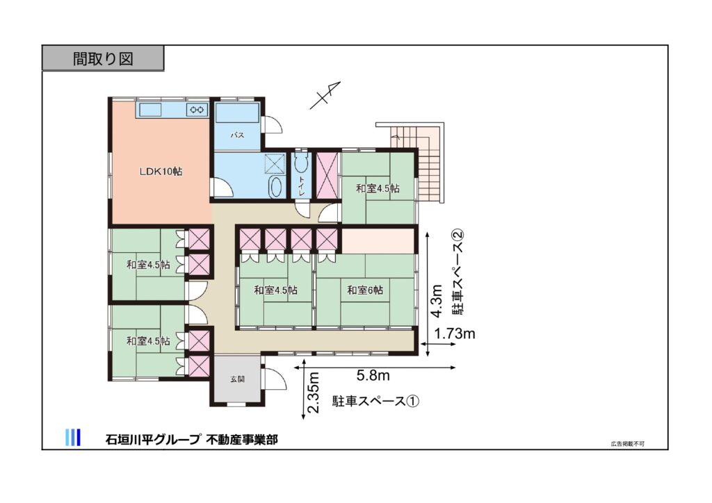石垣島不動産　石垣市売却　石垣売買　土地　石垣島建物　石垣市マンション　石垣収益物件　投資物件　リゾート用地　事業用地　物件概要書