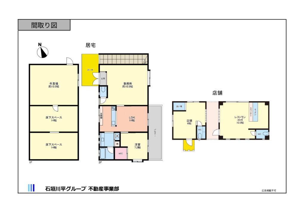石垣島 不動産　石垣市 売却　石垣売買　石垣島 土地　石垣市 建物　石垣市 マンション　石垣 収益物件　石垣 投資物件　石垣 リゾート用地　石垣 事業用地　山原物件概要書