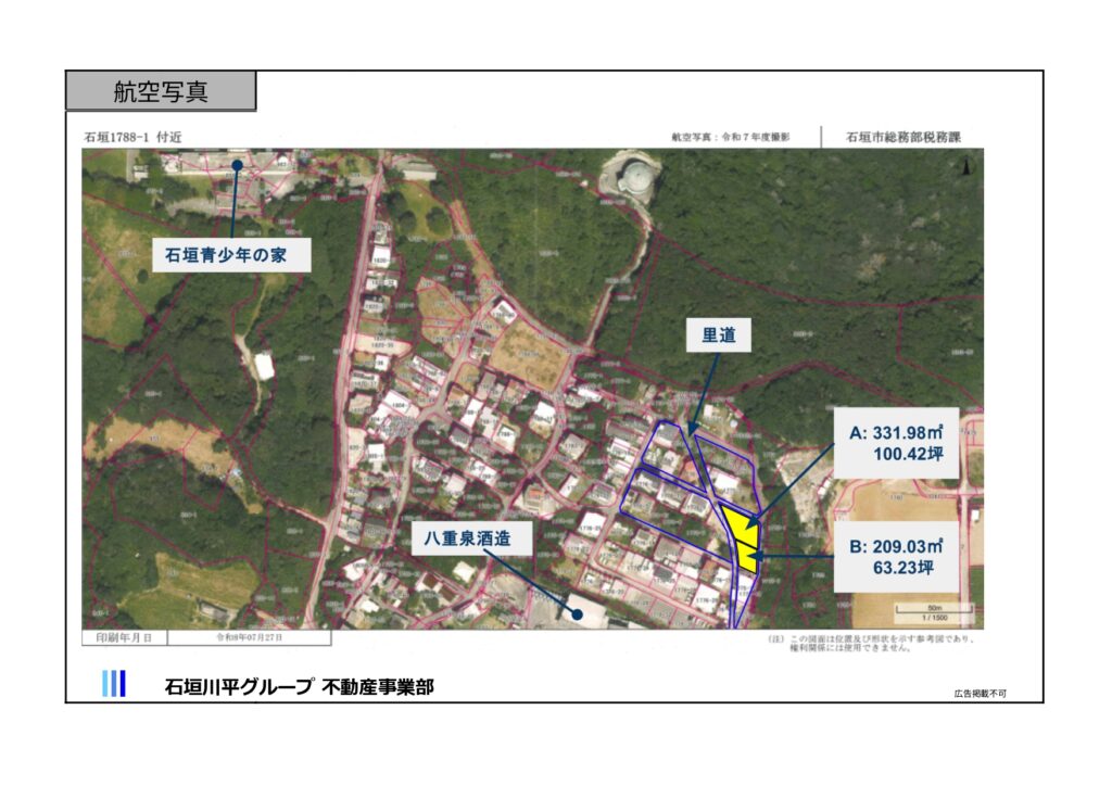 石垣島 不動産　石垣市 売却　石垣売買　石垣島 土地　石垣市 建物　石垣市 マンション　石垣 収益物件　石垣 投資物件　石垣 リゾート用地　石垣 事業用地　物件概要書