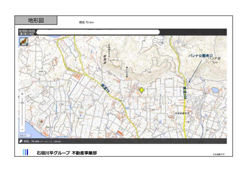 石垣島 不動産　石垣市 売却　石垣売買　石垣島 土地　石垣市 建物　石垣市 マンション　石垣 収益物件　石垣 投資物件　石垣 リゾート用地　石垣 事業用地　物件概要書