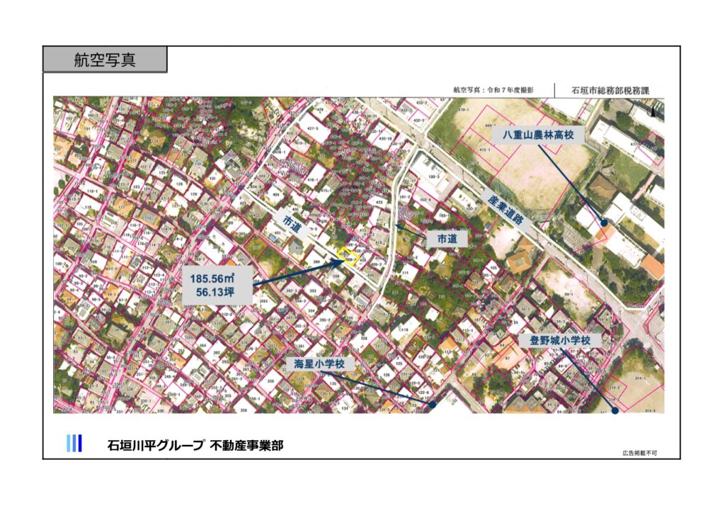 石垣島 不動産　石垣市 売却　石垣売買　石垣島 土地　石垣市 建物　石垣市 マンション　石垣 収益物件　石垣 投資物件　石垣 リゾート用地　石垣 事業用地　物件概要書