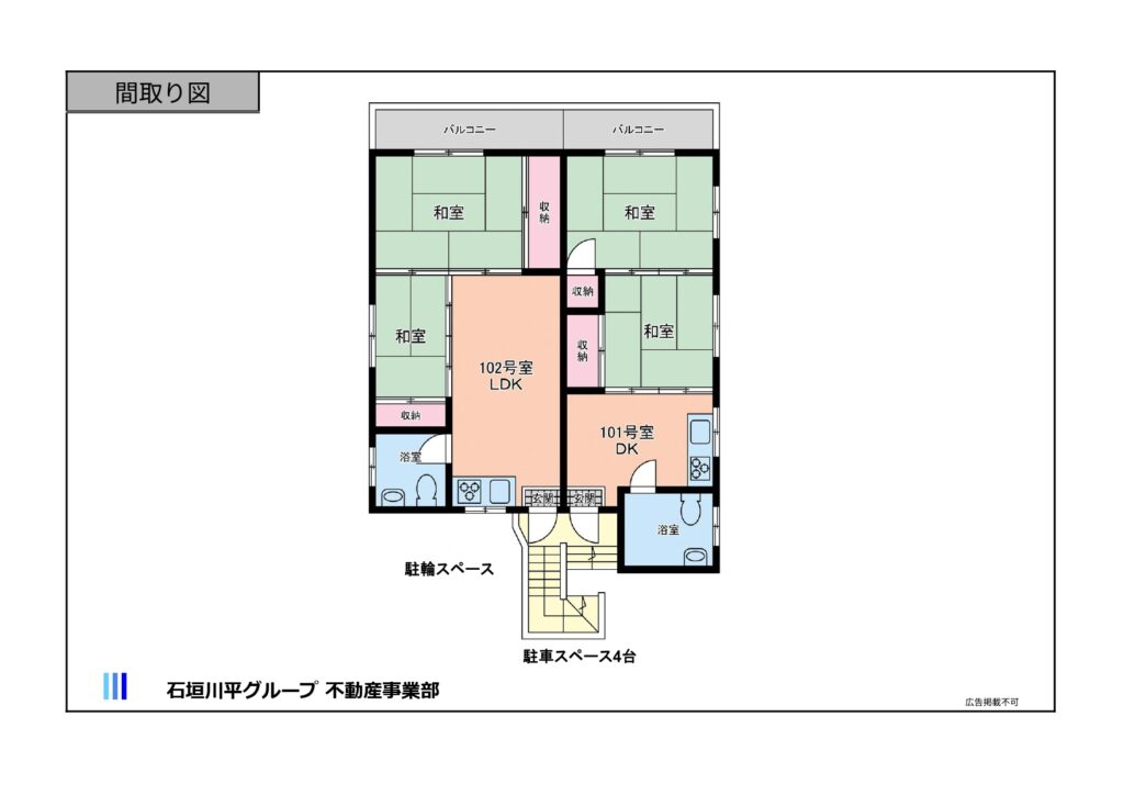 石垣島 不動産　石垣市 売却　石垣売買　石垣島 土地　石垣市 建物　石垣市 マンション　石垣 収益物件　石垣 投資物件　石垣 リゾート用地　石垣 事業用地　物件概要書